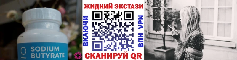 Купить где  Полысаево  Бутират бутик 