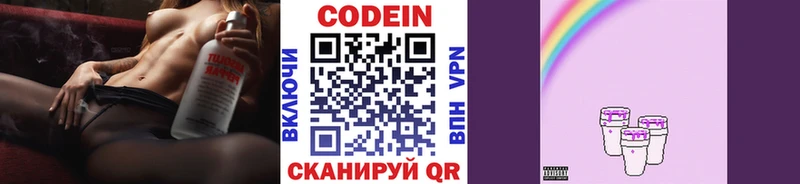 Купить где  Полысаево  Кодеиновый сироп Lean напиток Lean (лин) 